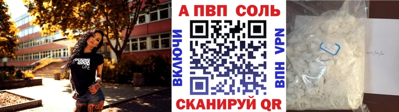 даркнет сайт Волгореченск А ПВП кристаллы