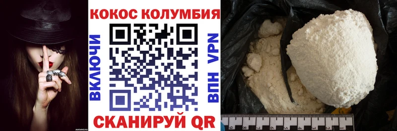 купить  цена  Волгореченск  КОКАИН Боливия 