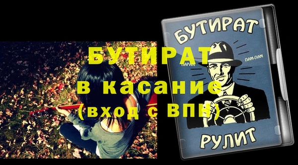 бутират Бугульма