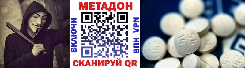 Метадон мёд  цена   Волгореченск 