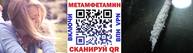 Метамфетамин винт  маркетплейс наркотические препараты  Волгореченск  МЕГА онион 