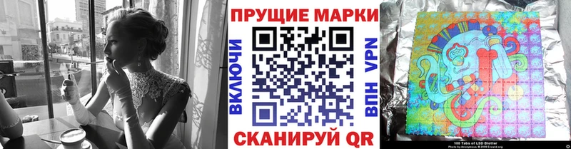 Марки NBOMe 1,8мг  Волгореченск 